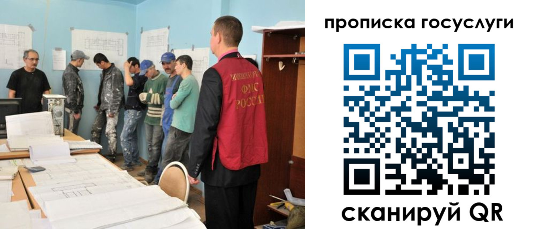 прописка для работы в Казани