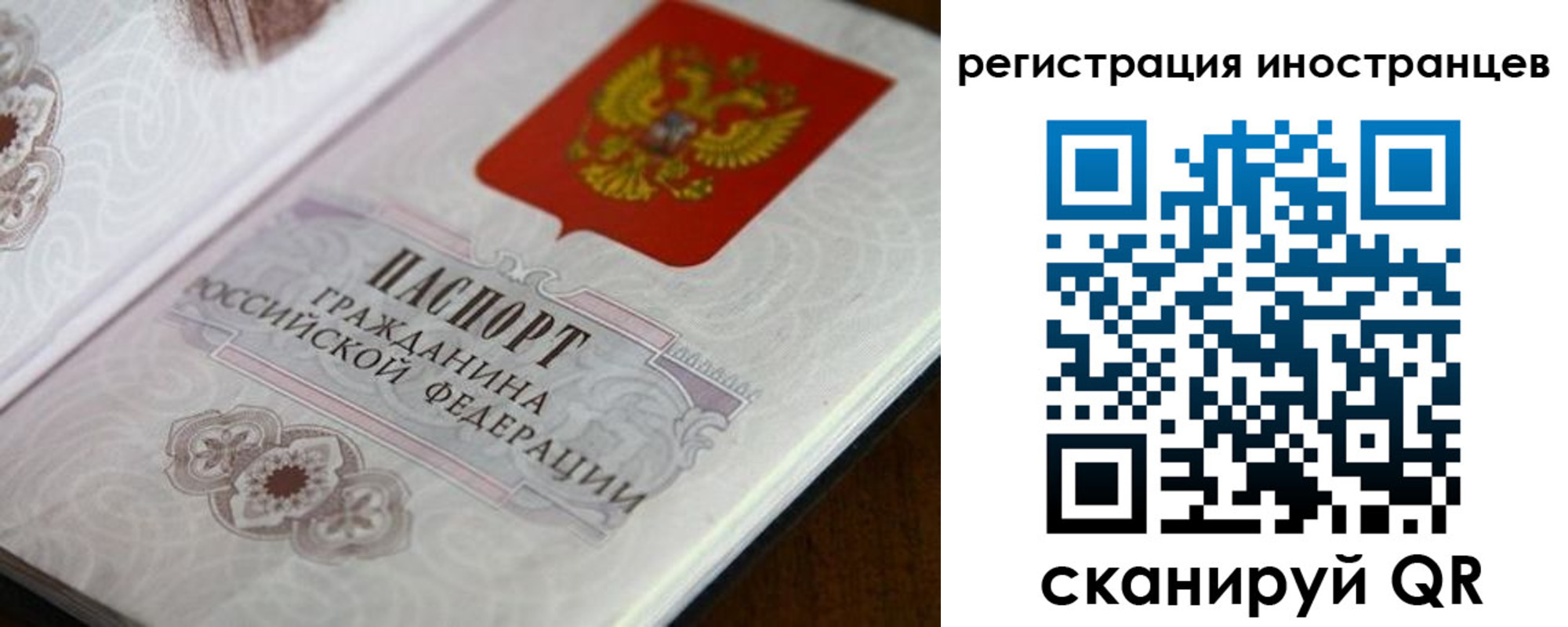 временная регистрация в Казани