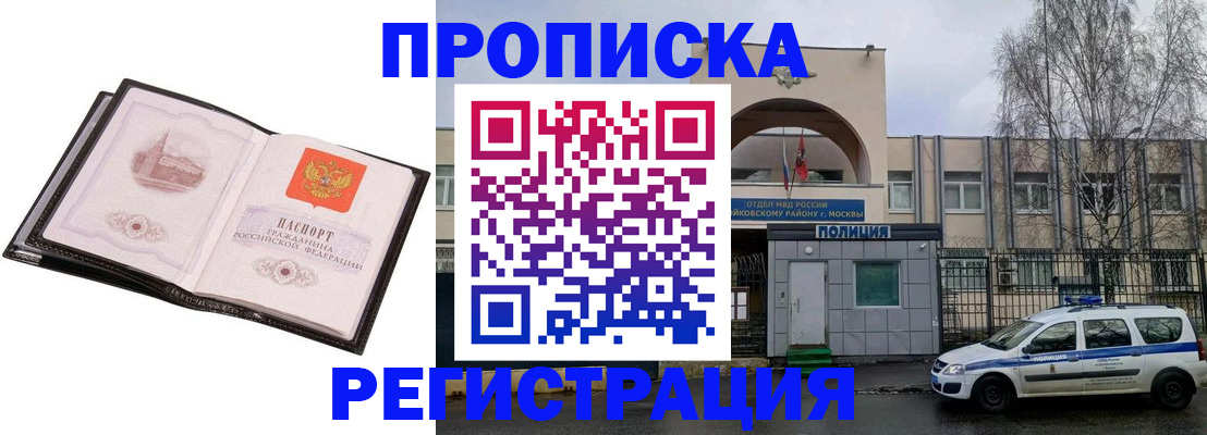 временная регистрация недорого в Казани