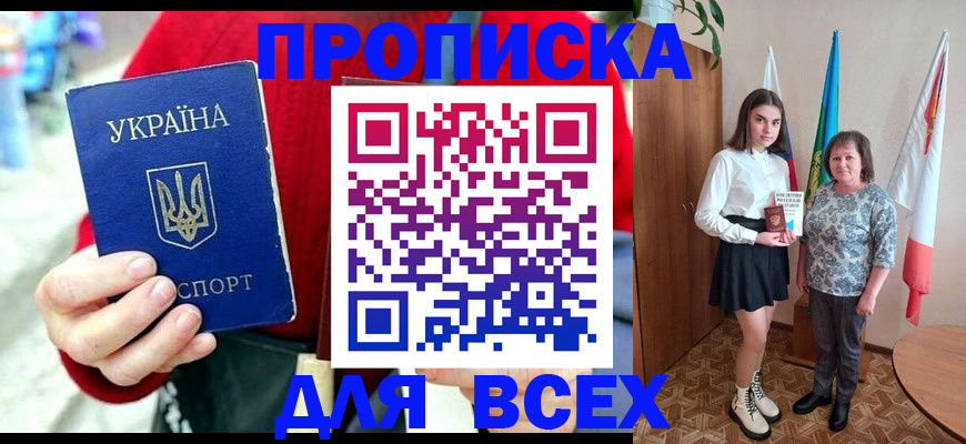 временная регистрация адрес в Казани