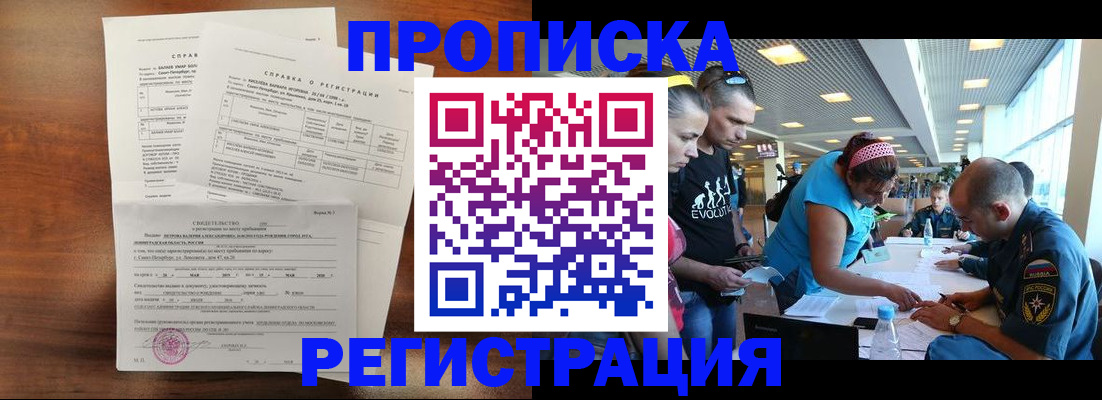 временная регистрация надежно в Казани
